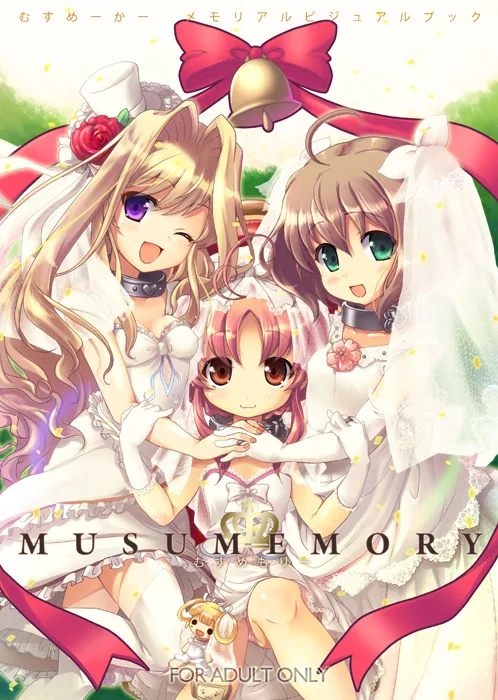 MUSUMEMORY むすめーかーオフィシャルファンブック