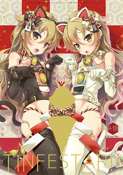 TINFESTAR!! 『ちんくる★ツインクルフェスティバル！』ビジュアルファンブック