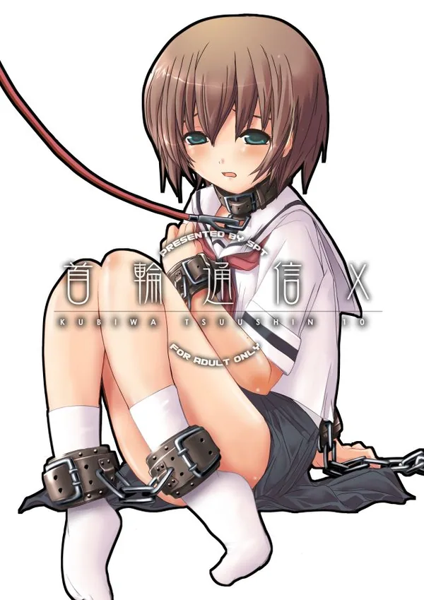首輪通信 VOLUME 10