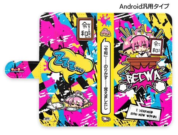 キュー子ちゃん(「令和」……のりかず……覚えましたし)手帳型スマホケース