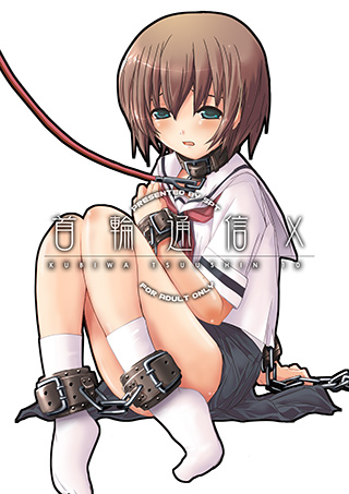 kubiwa10_1
